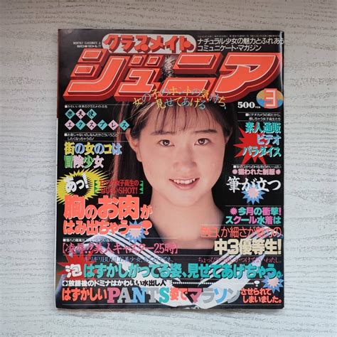 1993年3月